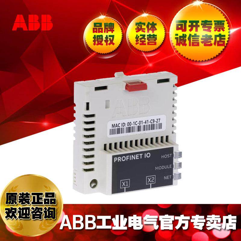 ABB总线适配器 2-Port PROFINET IO adapter 通讯接口模块FPNO-21