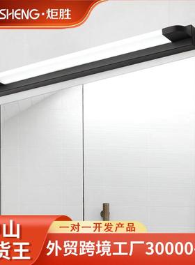 炬胜北欧黑白色镜前灯 led现代简约卫生间浴室灯酒店洗手间灯具