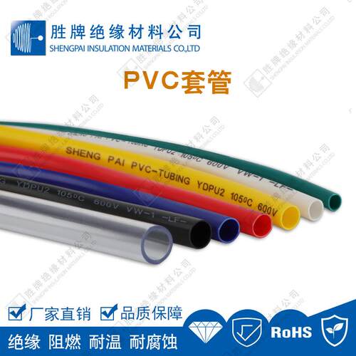 胜牌 线束电线电缆保护套管绝缘PVC套管PVC塑料软管护套阻燃VW-1