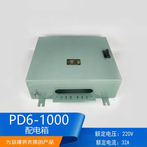 船用照明配电箱PD6-1000明装钢质防水控制箱4/6/8/10路开关箱