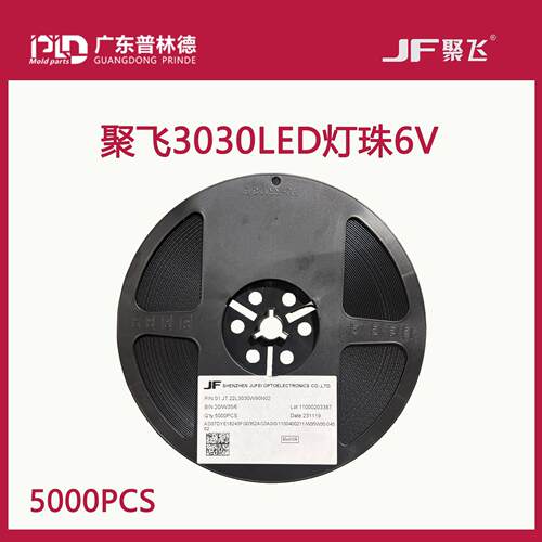 聚飞3030灯珠12V和6V 2W 350毫安01.JT.41L3030W90N02led双色光源
