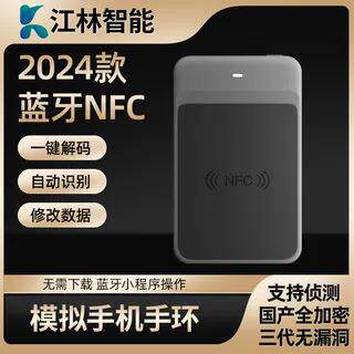 nfc读写器解密复刻门禁卡解码器ic卡id读卡器复制电梯门禁复制器