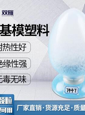 脲醛树脂颜色可选注塑用尿素粉绝缘性强浅白色氨基模塑料电玉粉