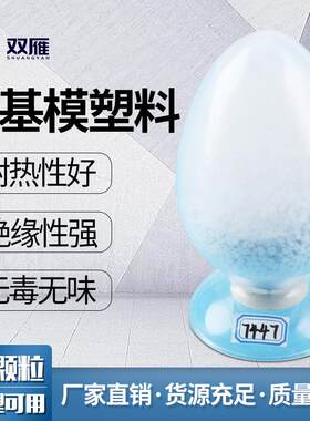 脲醛树脂颜色可选注塑用尿素粉绝缘性强浅白色氨基模塑料电玉粉