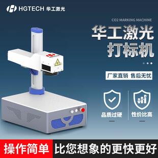 华工便携式光纤激光打标机小型一体式打码机金属不锈钢铭牌刻字机