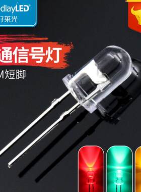 LED发光二极管F5/5mm短脚交通信号灯鼠标红黄交通绿光直插LED灯珠