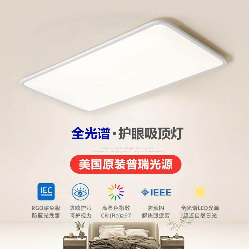 简约现代led客厅灯大气长方形创意吸顶灯北欧卧室灯书房餐厅灯具