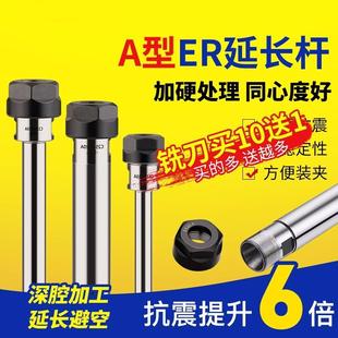 加工中心ER延长杆A型方螺帽加长杆多孔钻轴深孔加工杆C10 ER11