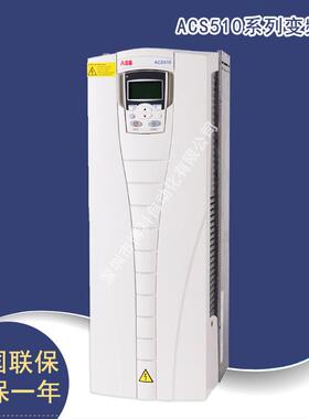 ABB变频器ACS510系列7.5KW ACS510-01-017A-4