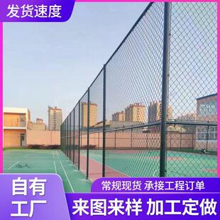 球场围网足球运动场防护网学校操场体育场护栏网篮球场铁丝围栏网