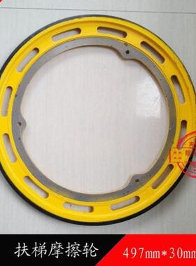 9300摩擦轮497*30自动扶梯扶手带摩擦轮上迅通力扶手带驱动轮