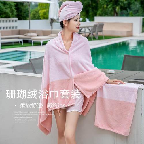 新款浴巾女可穿浴巾套装珊瑚绒披肩浴袍家用成人可裹吸水速干浴巾