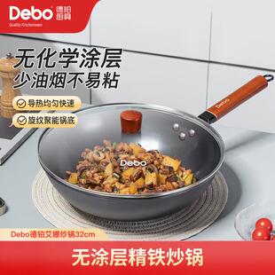 Debo徳铂炒锅32cm无涂层炒菜锅DEP-DZ323 艾娜-黑色 32cm
