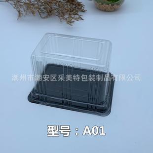 A01长方形儿童蛋糕西点糕点盒啡底透明打包盒PET吸塑环保盒2500套