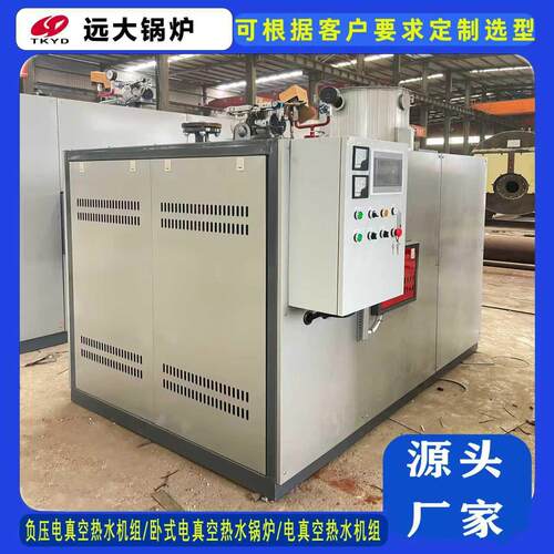 供暖锅炉采暖用电热水锅炉 取暖锅炉酒店办公室用地暖锅炉暖气