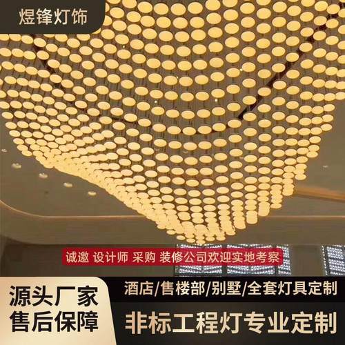 酒店工程灯具非标挂件圈圈亚克力大厅吊灯售楼部圆形酒店大堂吊灯