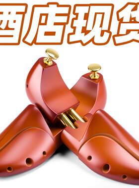 狄夫人高档实木荷木伸缩鞋楦可调撑鞋器定型鞋楦扩鞋器松木鞋撑子