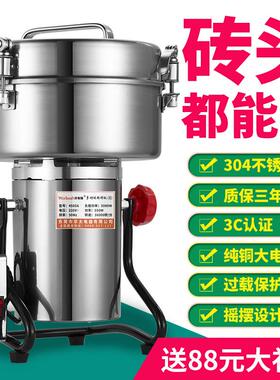 4500克2500克粉碎机磨粉机研磨机中药材三七打粉机商用超细多功能