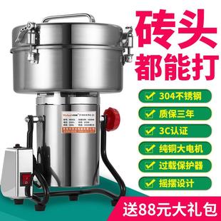 4500克2500克粉碎机磨粉机研磨机中药材三七打粉机商用超细多功能