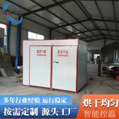 箱式 枸杞烘干机 大型商用黑枸杞红枸杞干燥机 枸杞子除湿烘干房