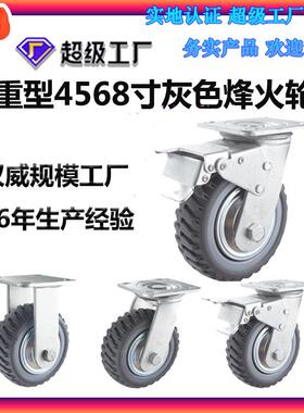 重型4寸5寸6寸8寸万向轮 灰色锋火工业脚轮 推车机械设备万向轮子