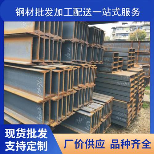 Q235B热轧工字钢矿用桥梁轨道用钢材现货