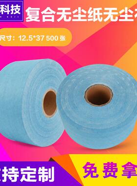 无尘工业擦拭纸12.5*37擦拭纸 吸油纸 蓝色无尘纸 无尘纸
