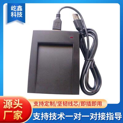 13.5Mhz非接触式IC卡读写器 14443A桌面读写器发卡器写卡门禁机