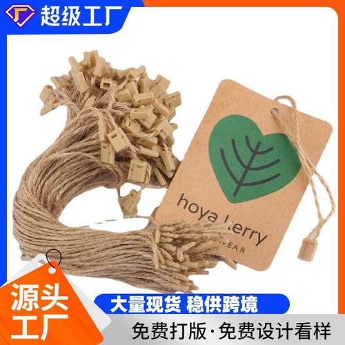 现货服装吊牌挂绳吊绳 方头麻绳吊牌线通用麻线通用吊粒 吊牌吊绳