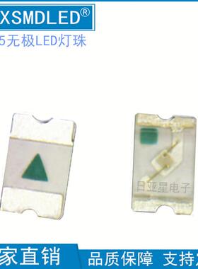 0805无极性单色红光蓝色翠绿黄光2012贴片led两脚双芯片不分正负