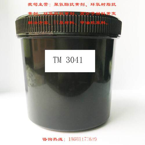 改性环氧树脂 光固化树脂 UV树脂 甲油胶树脂 TM 3041