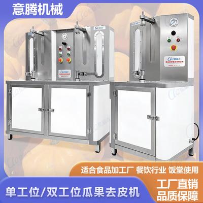 l椰皇去膜削皮机 徐闻菠萝凤梨瓜果去皮机刨皮刮皮一体机 现货