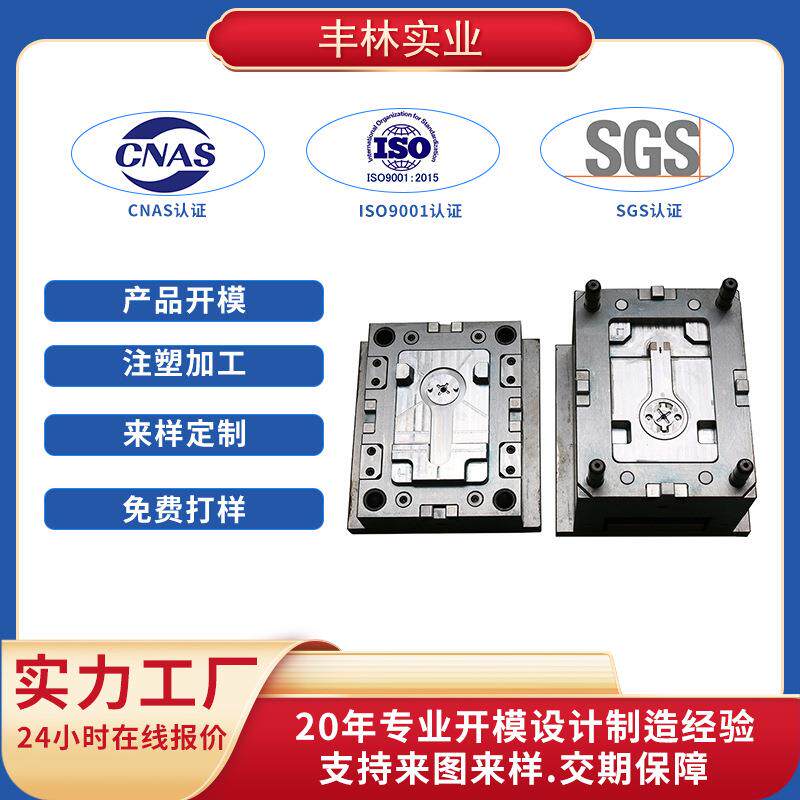 注塑精密模具PVC ABS塑胶模具制造家电外壳 广东东莞塑料模具工厂