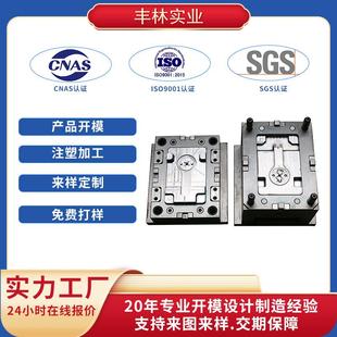 注塑精密模具PVC 广东东莞塑料模具工厂 ABS塑胶模具制造家电外壳