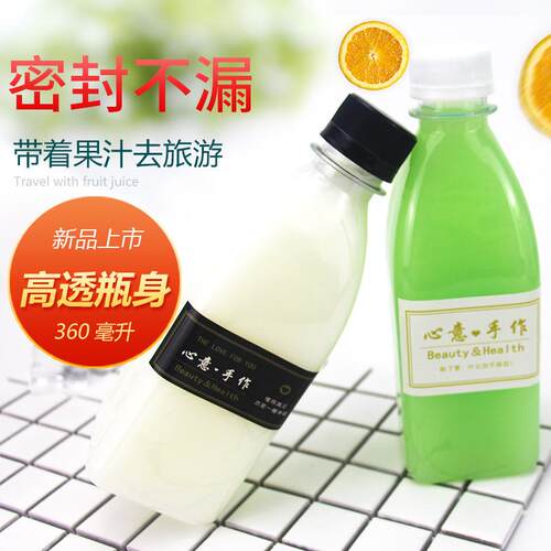 透明pet塑料包装瓶 鲜奶果汁凉茶蜂蜜瓶 330/360ml细长款饮料瓶