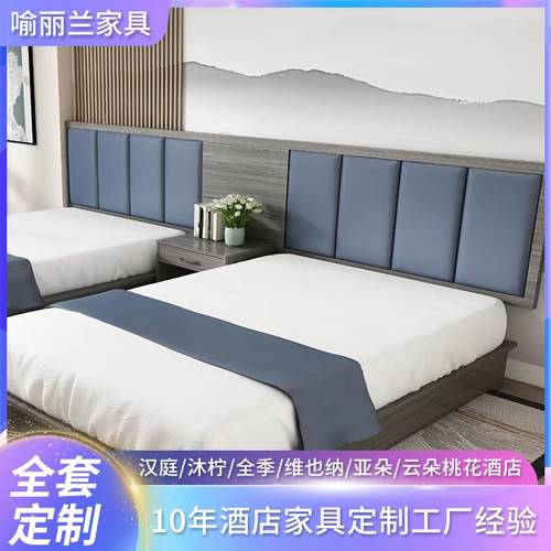 铭蓝酒店宾馆家具 酒家床头柜家具 高密板贴实木皮烤漆床
