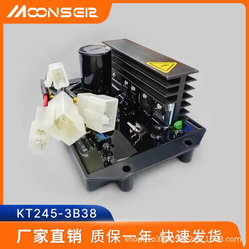 KT245-3B38柴油发电机配件自动电压调节器AVR发电机组调压板