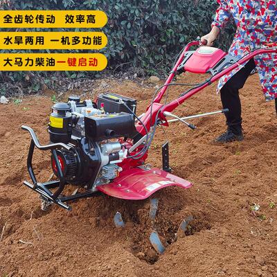 全齿轮柴油微耕机农用水田松土锄草耕地开沟机电启动旋耕机除草
