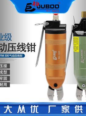 巨柏气动压线钳裸端子AR7WP绝缘端子二齿三齿压接钳头夹线奶嘴钳