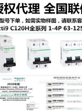 C120H 3P D63A D80A D100A D125A促销全国联保