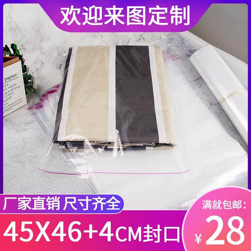 透明自封袋塑料袋45*50cm服装包装袋pe自粘袋不干胶袋子100只,包装,塑料服装袋,淘宝优惠券,粉丝福利购,淘宝优惠卷