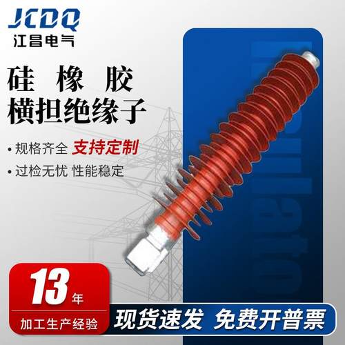 高压线路户外复合式硅橡胶横担绝缘子 FS-35KV/4横担绝缘子