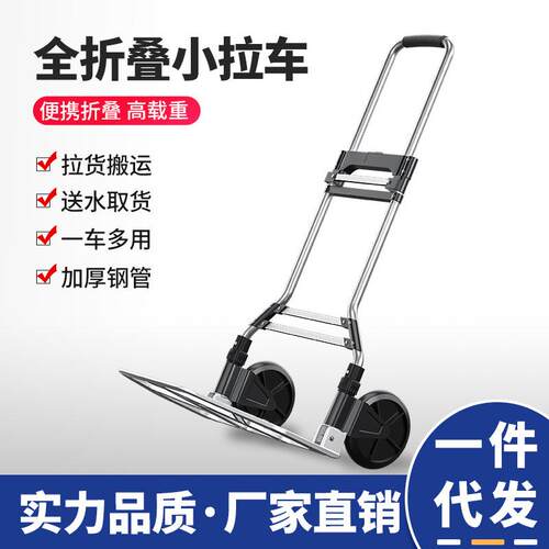 拉货搬运车推拉车小拖车折叠家用手推车手拉车小拉车拉杆车行李车