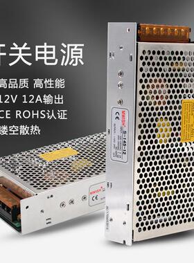 明伟开关电源AC220V转12VS-145-12V12A安防监控开关电源5V25A