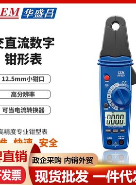 CEM华盛昌交直流数字钳型表电力测试DT-337