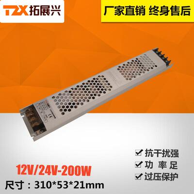 3年质保灯带恒压电源12V200W超薄灯箱电源12V卡布灯箱开关电源