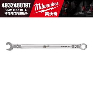 Milwaukee美沃奇MAX 梅花开口两用扳手汽修机修开口呆扳手 BITE