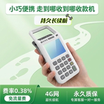 热卖智能收银=便携持久续航4G网免流量费个人商家消费收款一体机