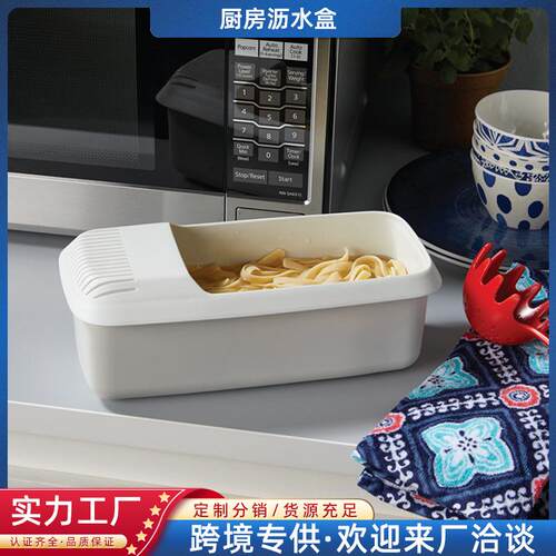 塑料意面盒厨房煮菜煮面两用塑料收纳盒厨房用品小工具套装沥水盒