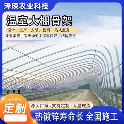 养殖种植大棚骨架 全套钢架连栋配件简易蔬菜棚 暖棚温室大棚骨架